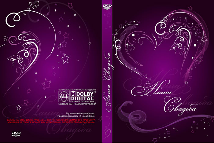 Свадебные обложки на ДВД с фото сделать онлайн Свадебные обложки для DVD дисков скачать бесплатно